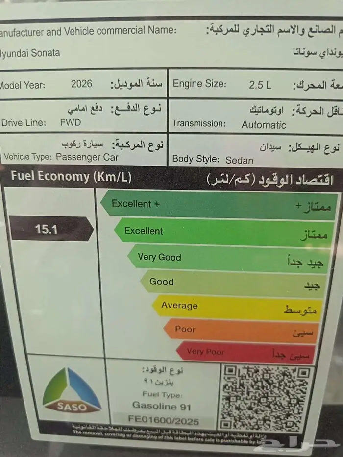 سوناتا اسمارت 2026 7
