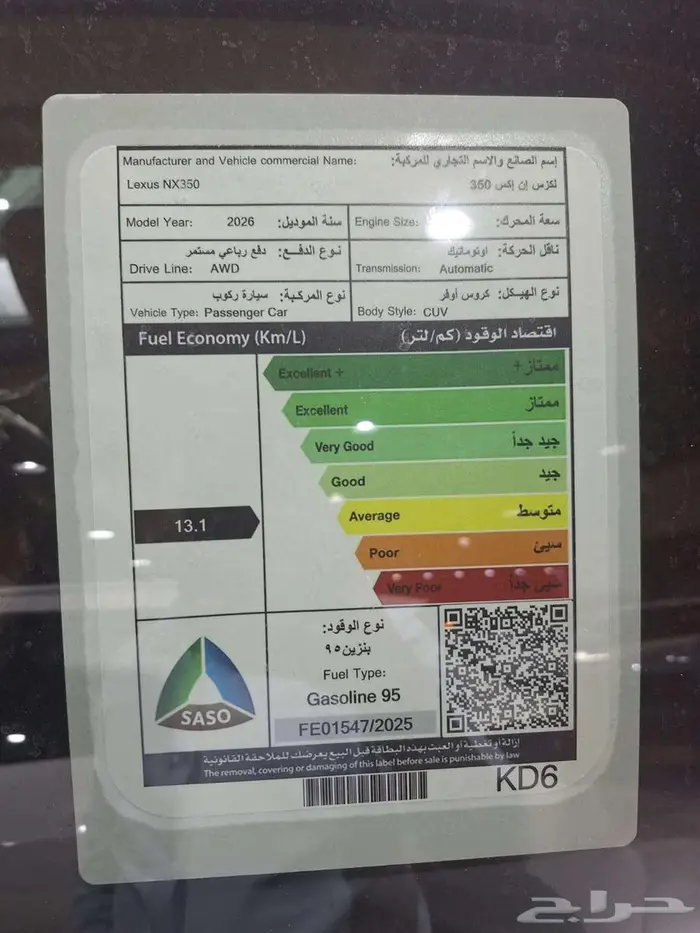 لكزس NX350 AA بنزين 2026 10