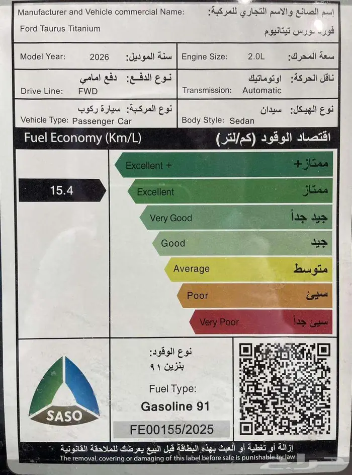 فورد تورس تيتانيوم2026 كاش واقساط جميع البنووك 8