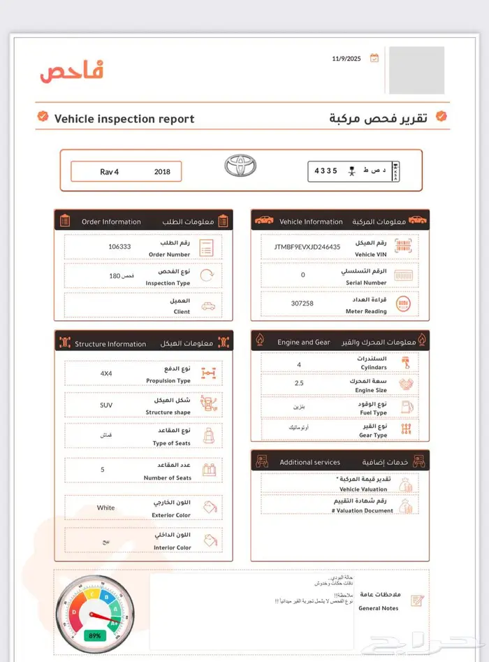 راف فور 2018 دبل للبيع أو البدل ماشي 307 1