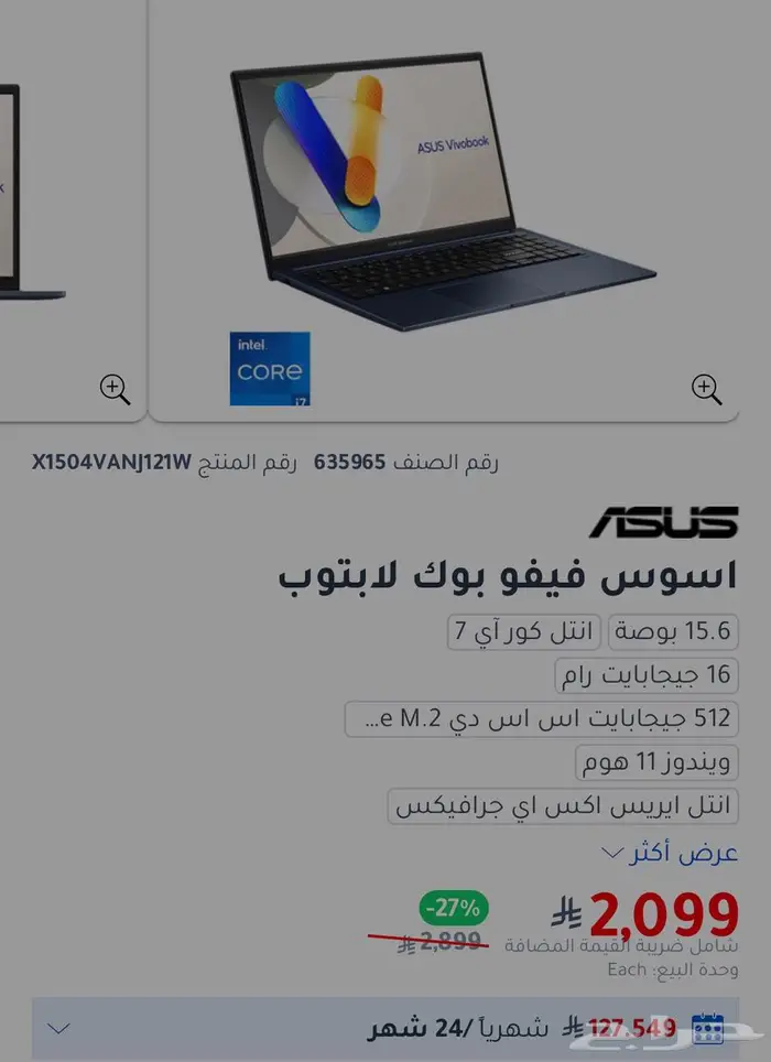 لابتوب جديد م فكيته من كرتونه 1