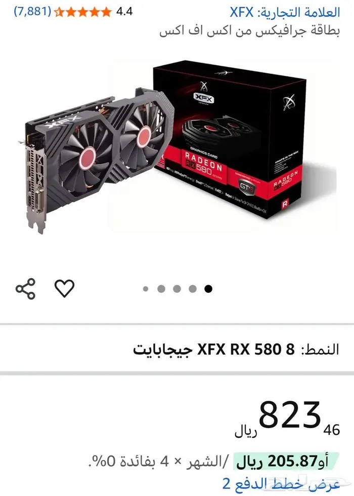 كرت Rx580 8G 0