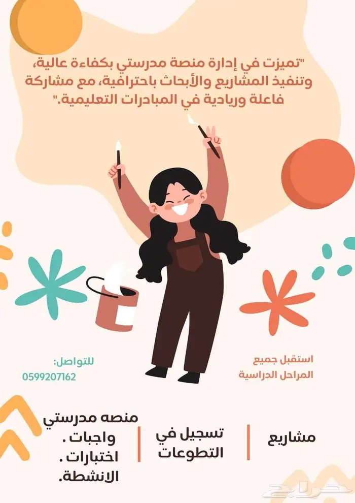 تصميم مشاريع وعرض بوربوينت وحل واجبات 0