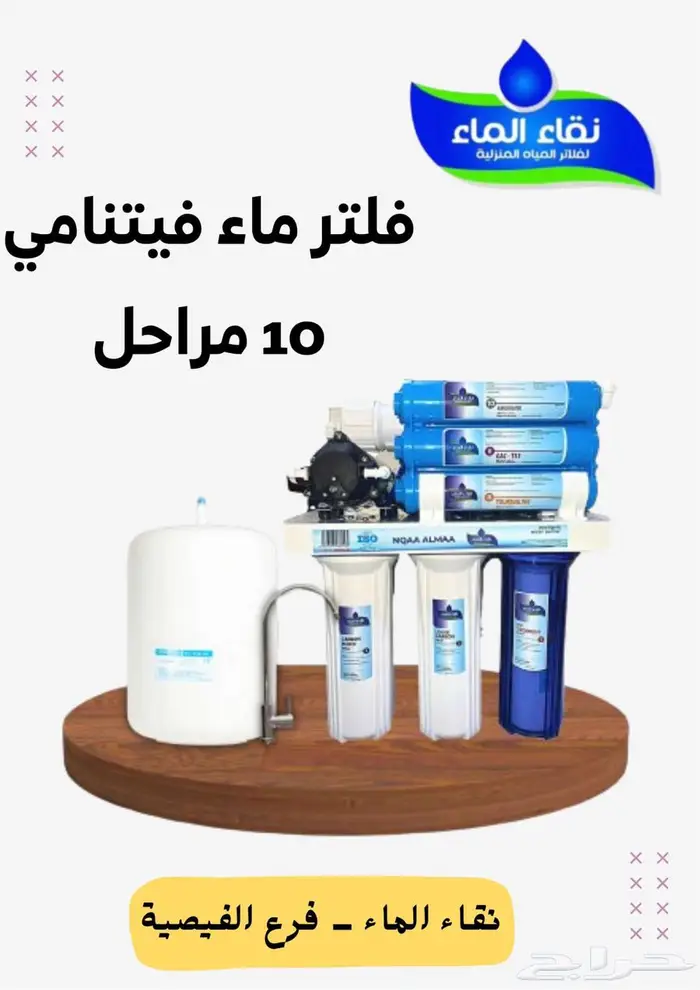 فلتر ماء 5