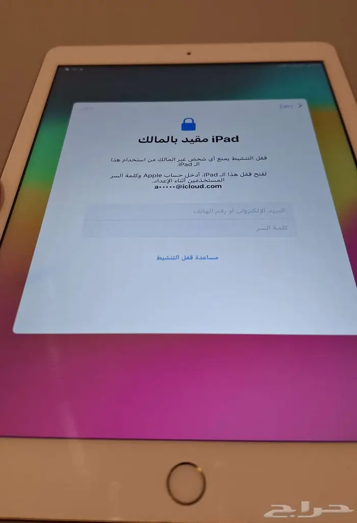 ايباد 9 مقفل ايكلود 5