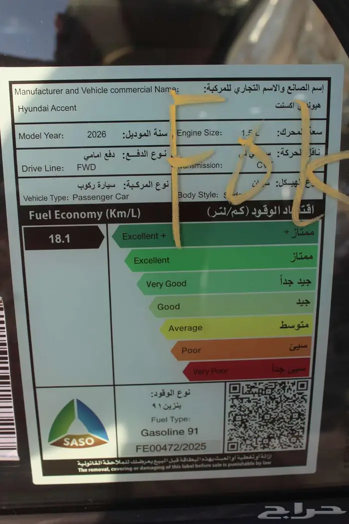 هيونداي اكسنت (فليت ) 2026. 20