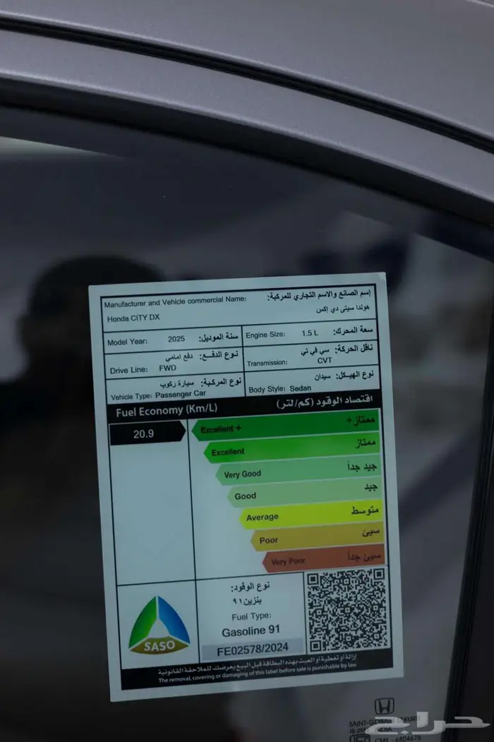 هوندا سيتي ستاندر 2025 DX كاش و اقساط اقل سعر 18
