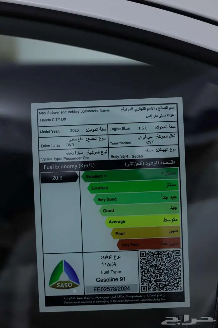 هوندا سيتي ستاندر 2025 DX كاش و اقساط اقل سعر 17