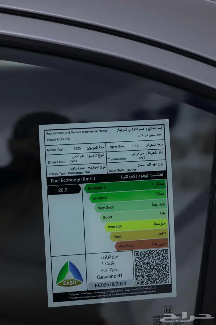 هوندا سيتي ستاندر 2025 DX كاش و اقساط اقل سعر 18