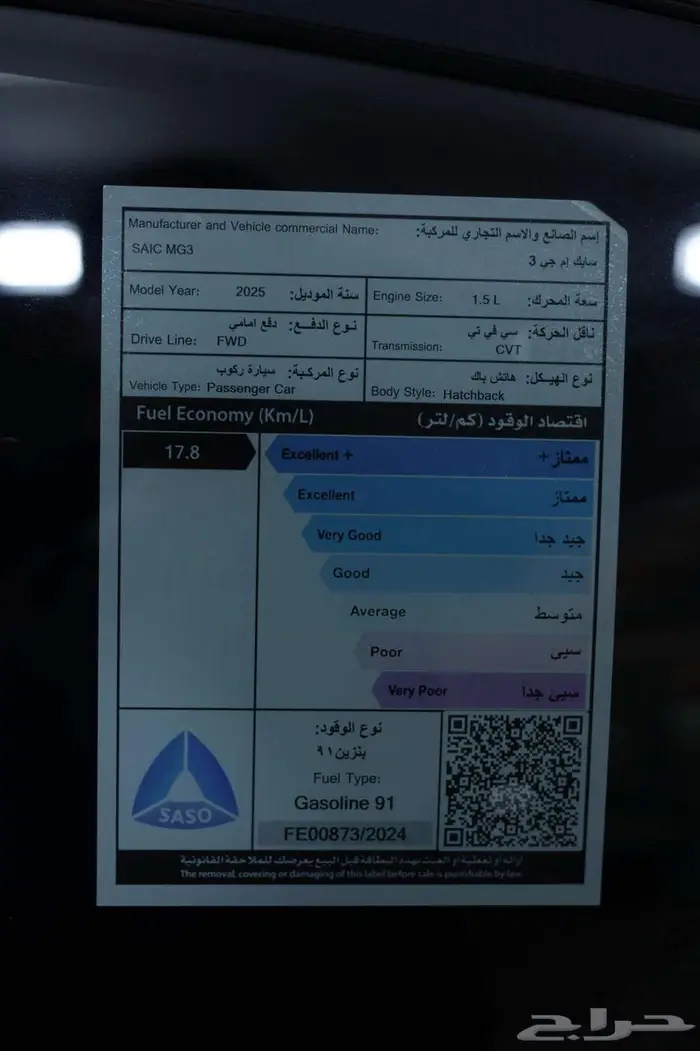 ام جي 3 ستاندر 2025 كاش و اقساط 18
