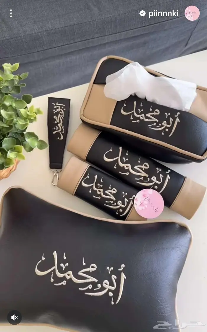 اكسسوارات سيارة تطريز حسب الطلب 1