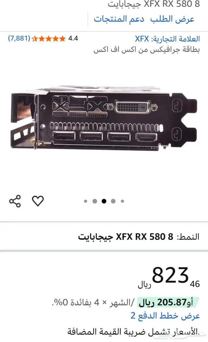 كرت Rx580 8G 1