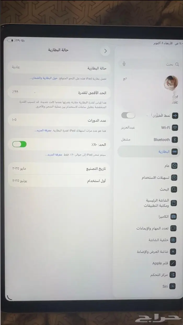 ايباد A16 3
