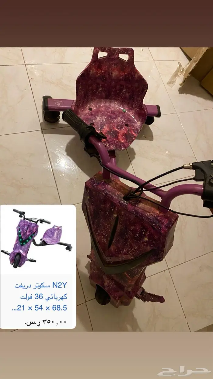سكوتر دريفت كهربائي للبيع 0