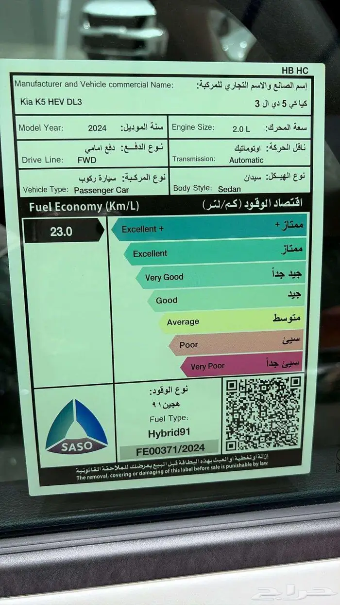 للبيع  كيا K5 Hybrid 2024 جديدة 3