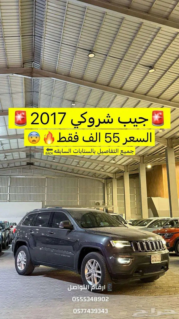 جيب جراند شيروكي لاريدو 2017 0