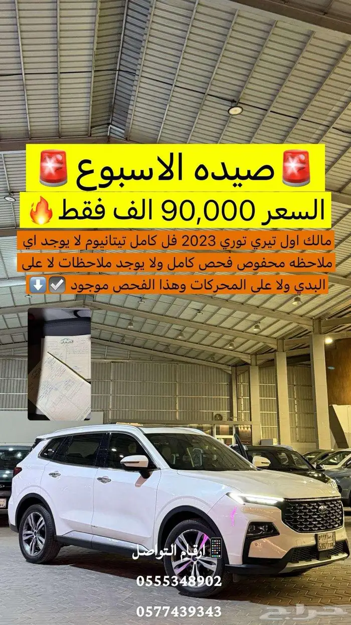 فورد تيريتوري فل كامل موديل 2023 0