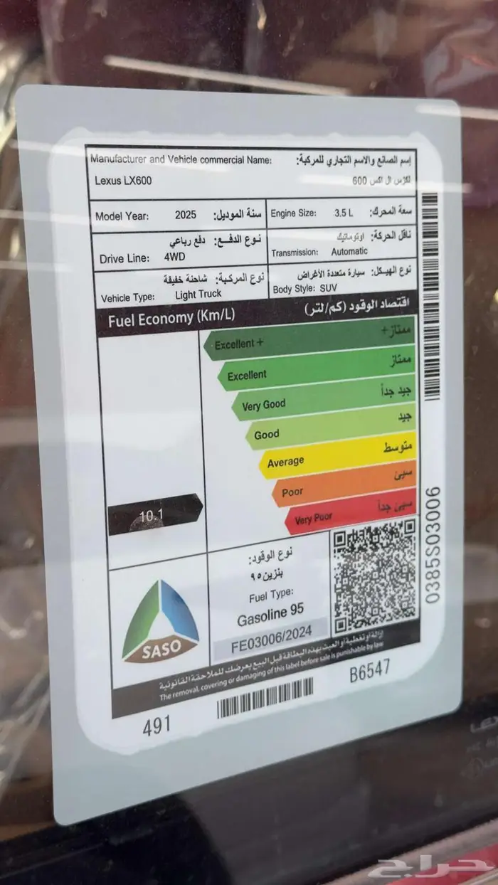 لكزس LX 600 BB موديل 2025 دفعتين بدون فوايد 4