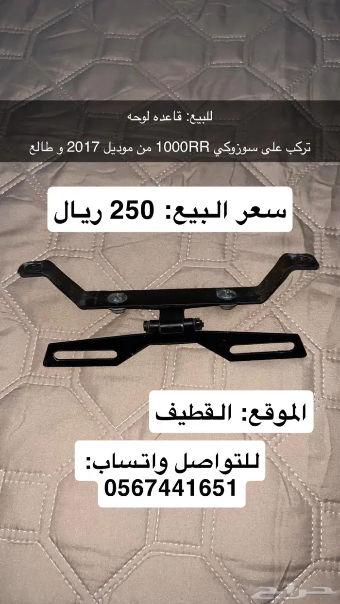 للبيع قاعده لوحه سوزوكي 1000RR 0