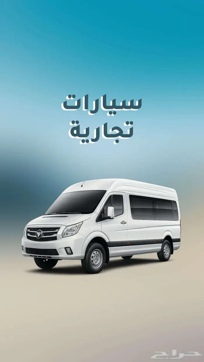 باص فوتون توانو 18 راكب 2025 0