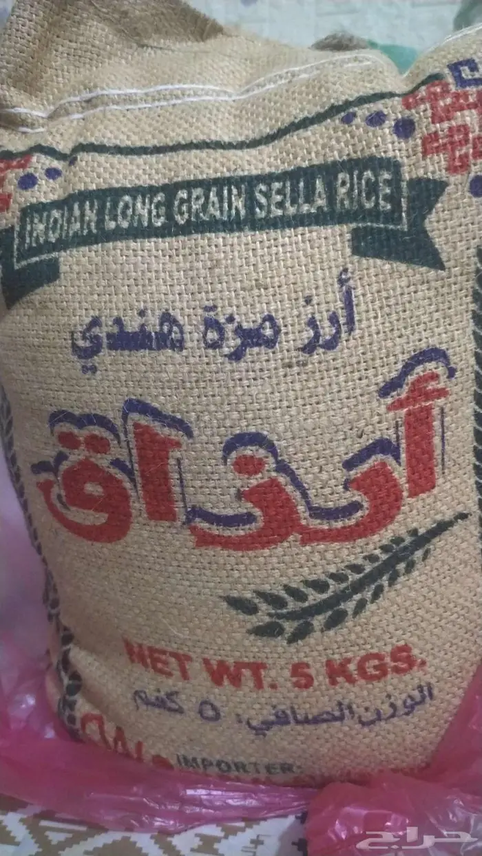 رز ارزاق للبيع في موجود 3اكياس 5كيلو 0