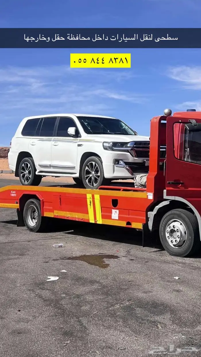 سطحى حقل سطحى لتحميل ونقل السيارات 1