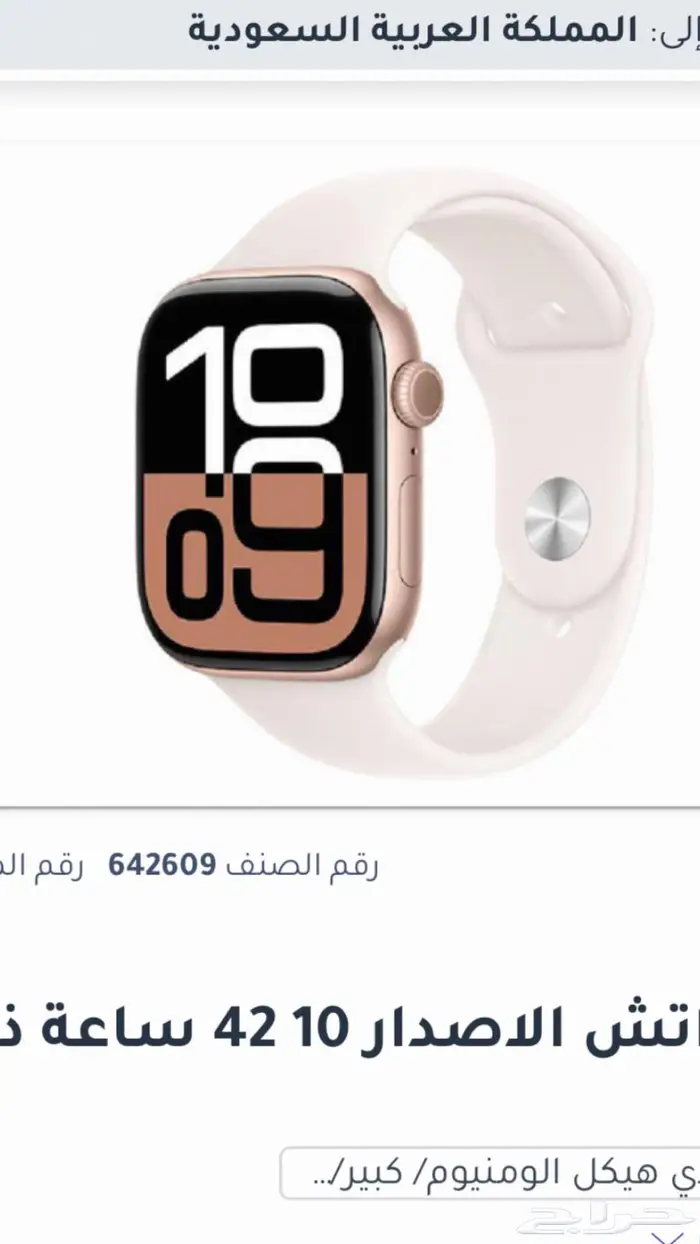 ساعه ابل اصدار 10جديده بكرتونها 0