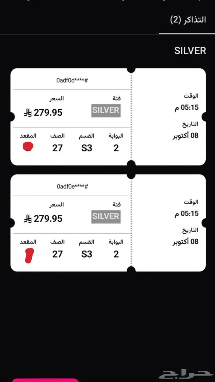 تذاكر مباراه السعوديه واندنوسيا 0