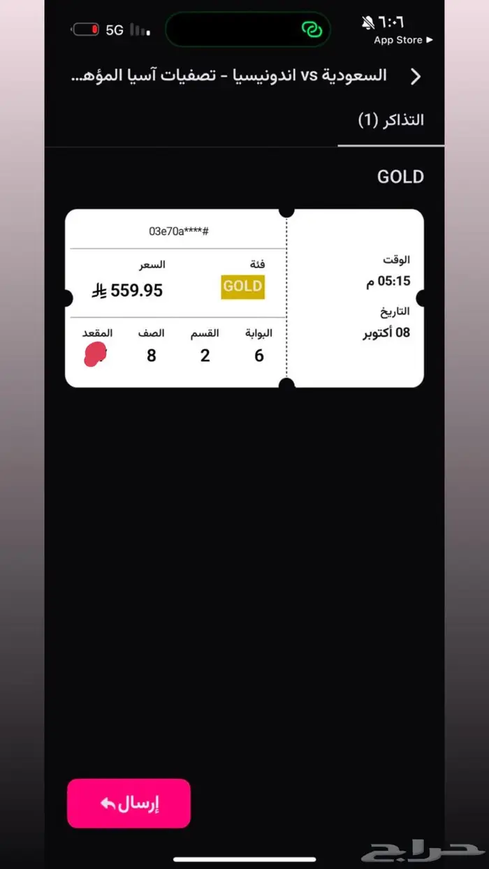 تذاكر مباراه السعوديه واندنوسيا 1