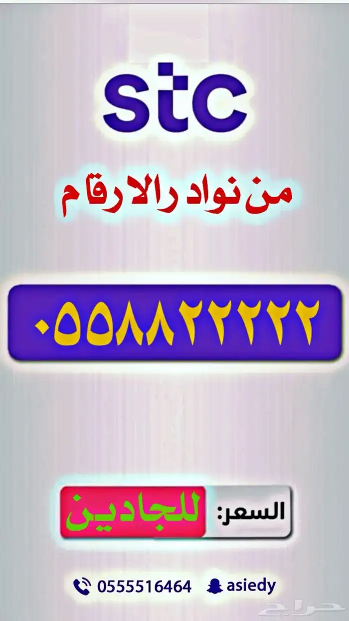 ارقام مميزه والنقل فوري 38