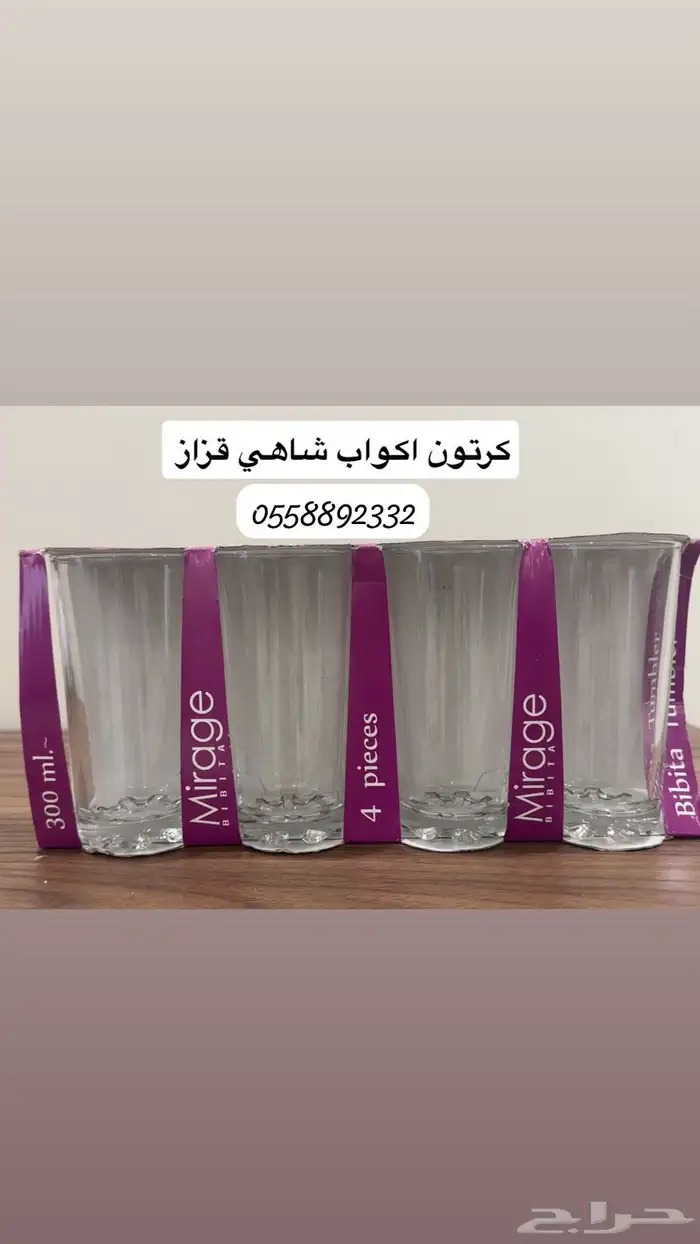 اغراض محل شاهي 1