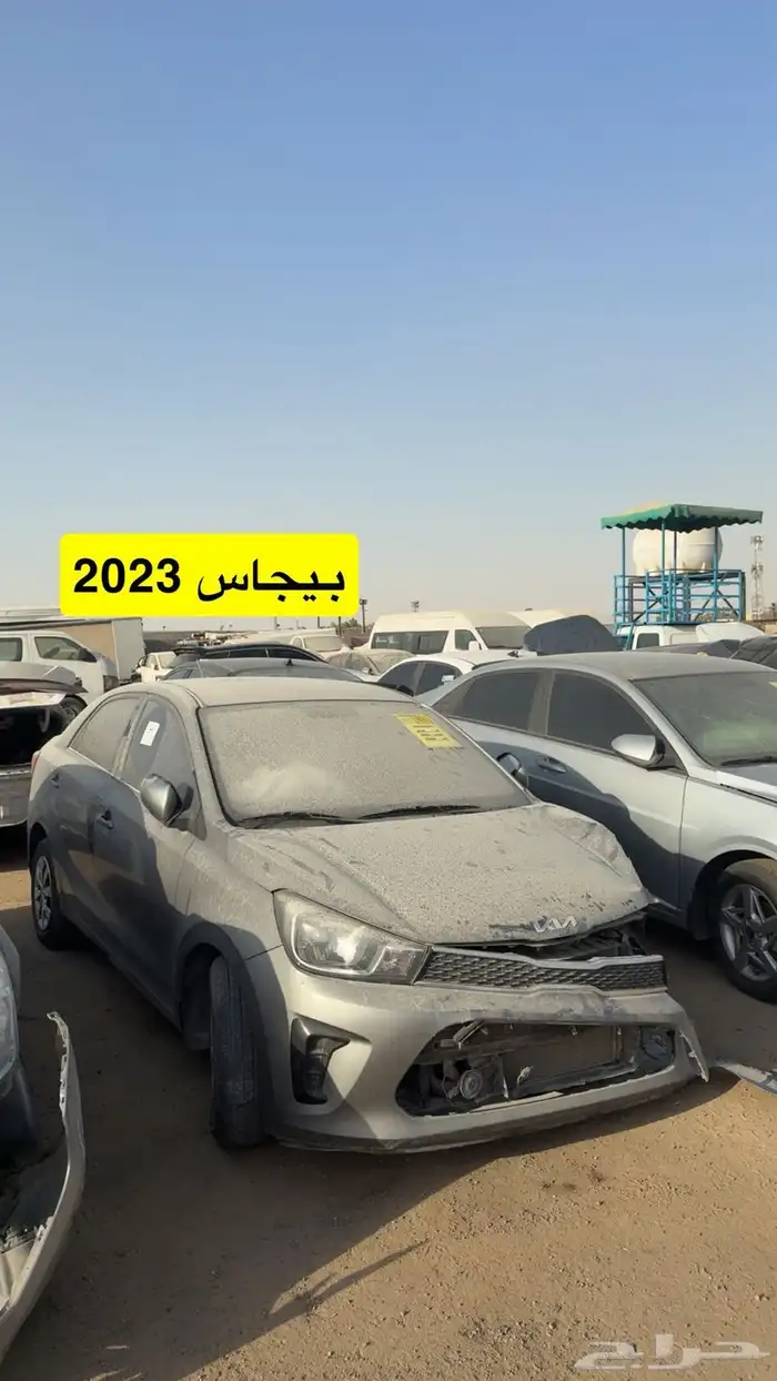 مزاد سيارات مصدومه يوم السبت الرياض الحاير 29