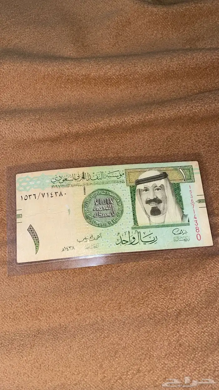 ريال للبيع توقيع احمد الخليفي 0