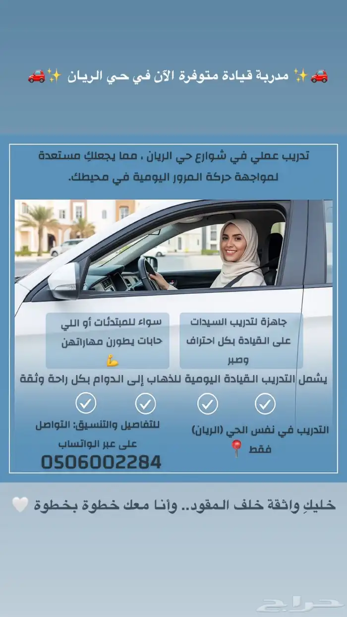 مدربة قيادة بجدة 0