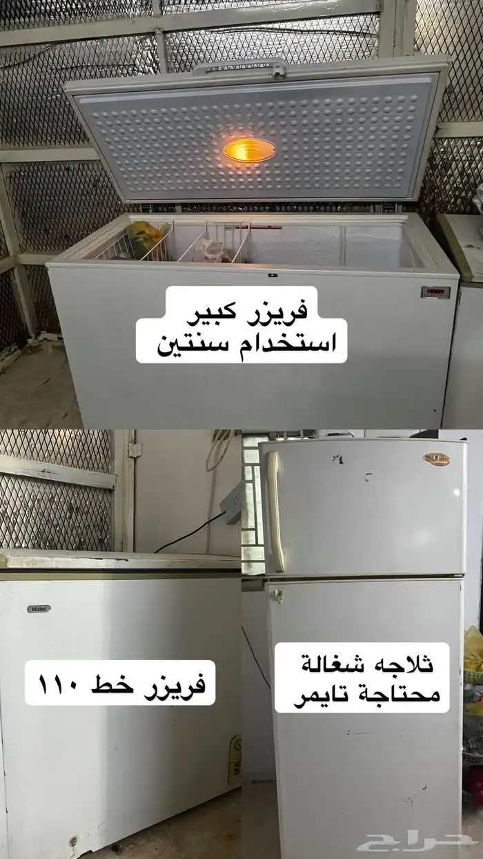 اثاث رماح 2
