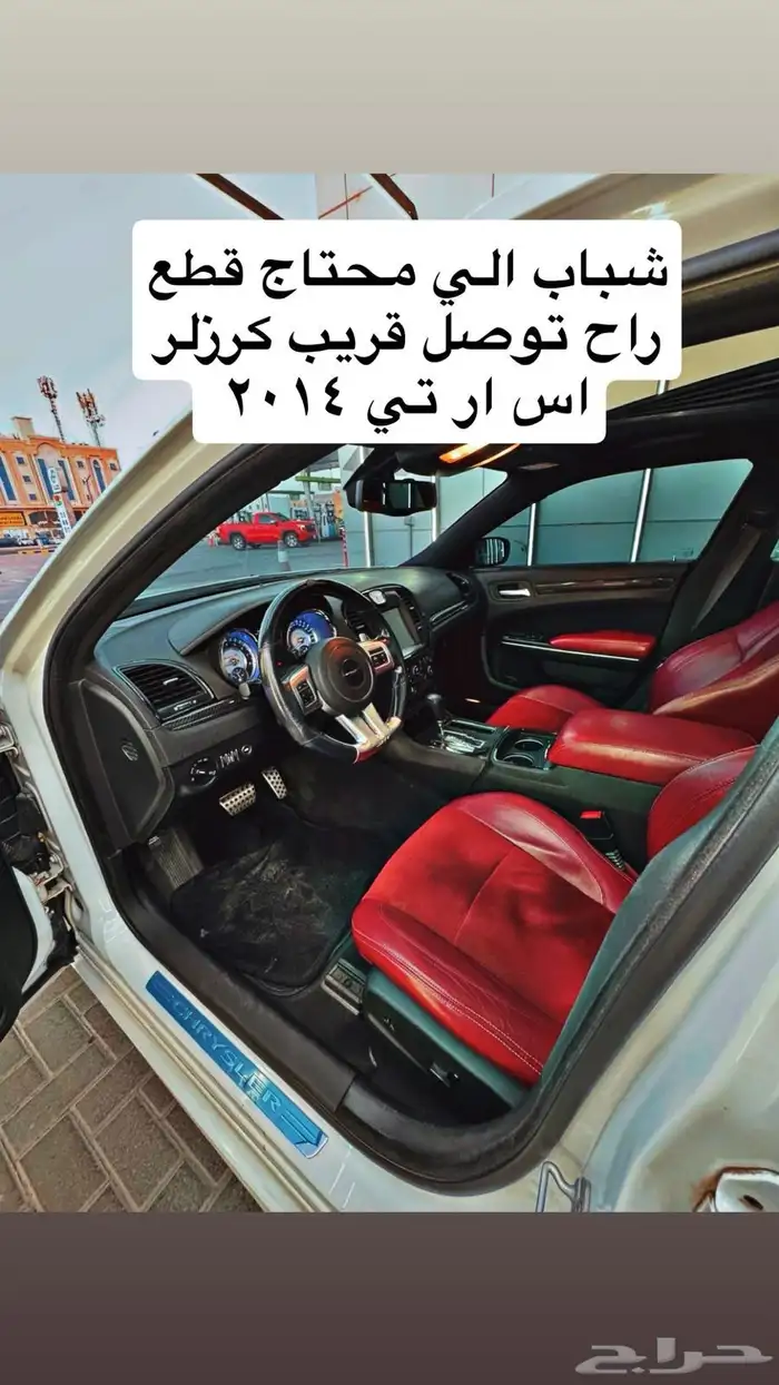 كلزلر SRT 2014 قطع غيار 9