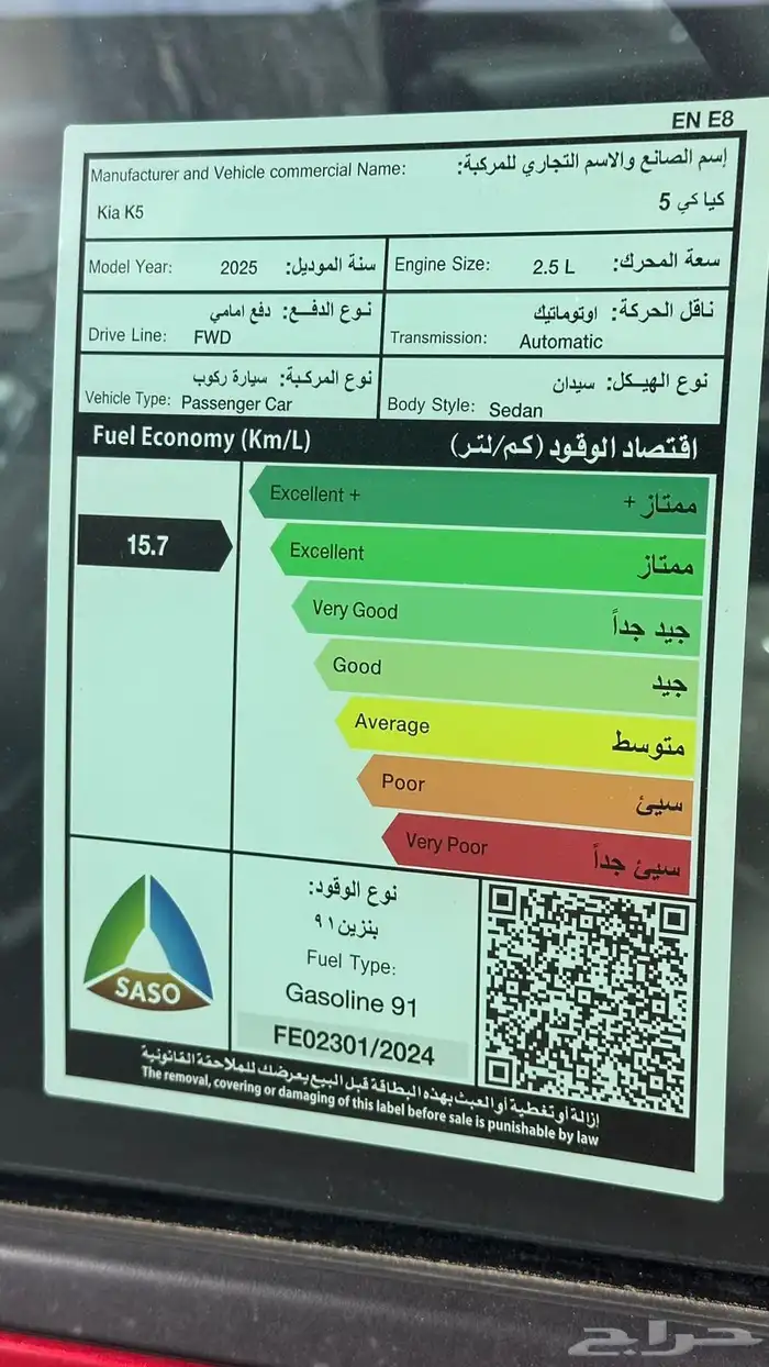 كيا كي 5 مطور بانوراما وبدون 2025 كاش وتقسيط باقل سعر 8