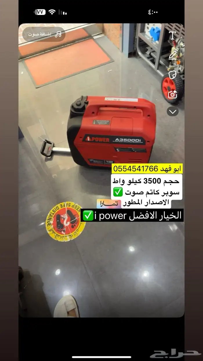 ماطور كاتم مولد كهرب كاتم عرض حصري 3