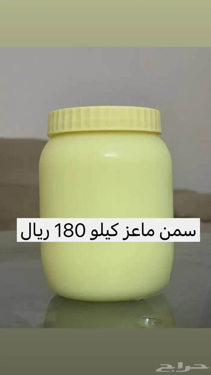 سمن ماعز 0