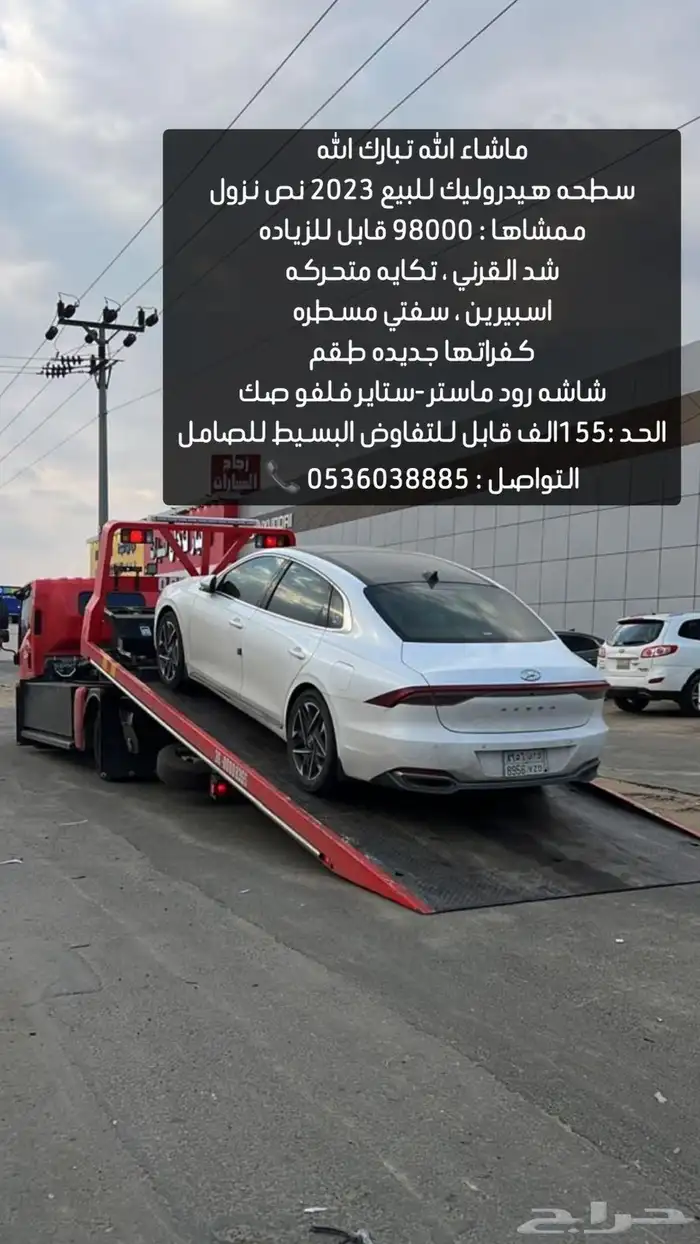 سطحه هيدروليك للبيع 0