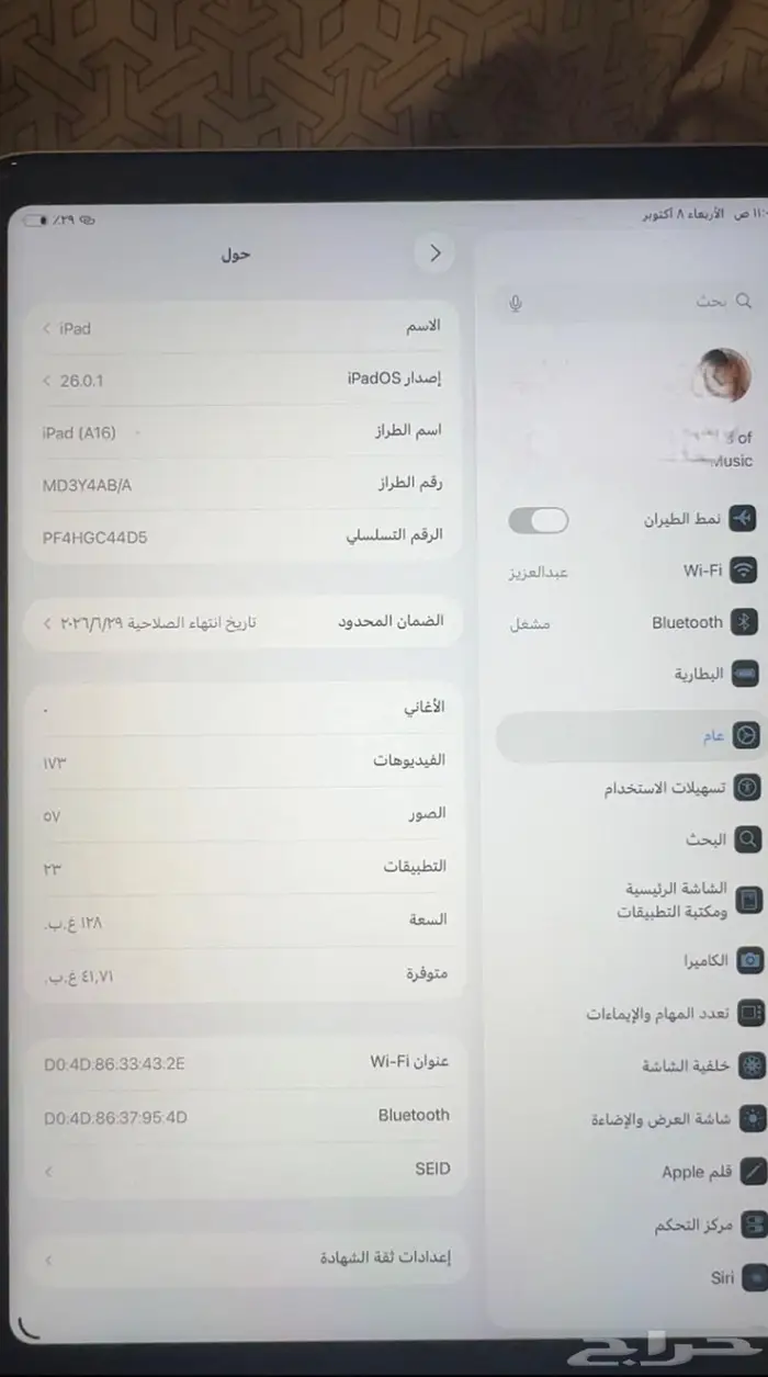 ايباد A16 4