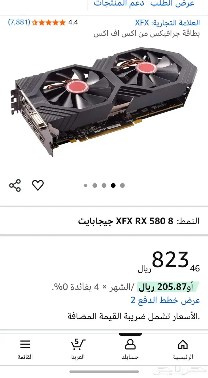 كرت Rx580 8G 2