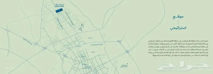 مخطط ليدار كامل الخدمات شمال بريدة 1