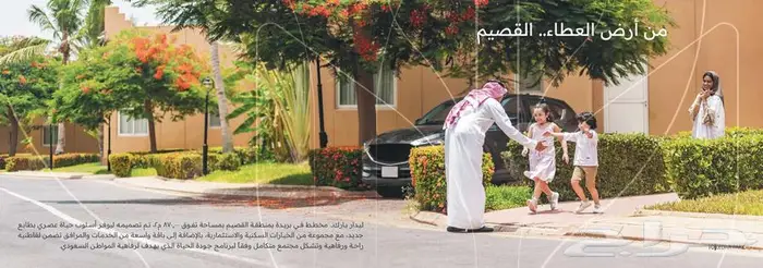 مخطط ليدار كامل الخدمات شمال بريدة 0