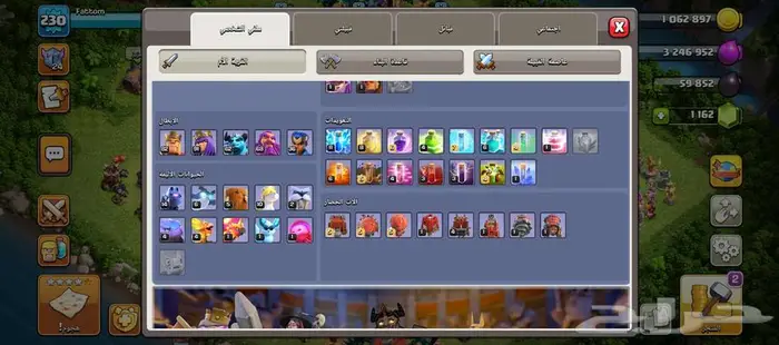 قرية كلاش اوف كلانس 0