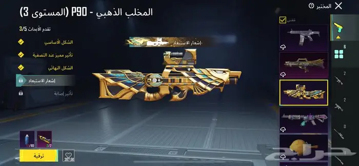 حساب ببجي 14