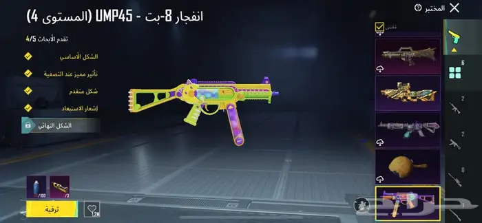 حساب ببجي 15