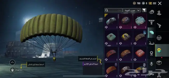 حساب ببجي 17