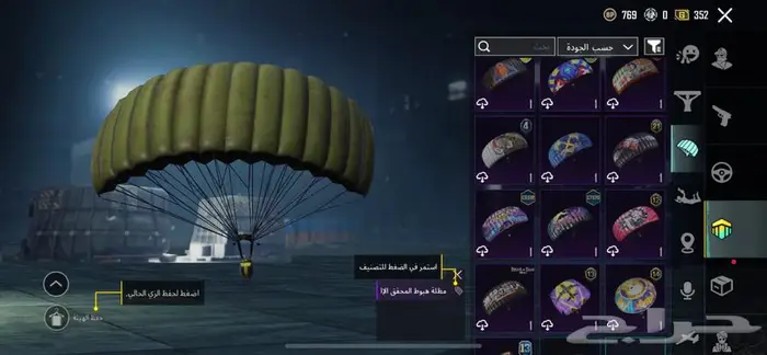 حساب ببجي 18