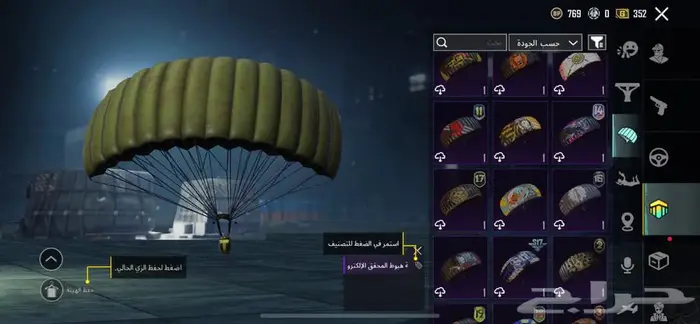 حساب ببجي 19